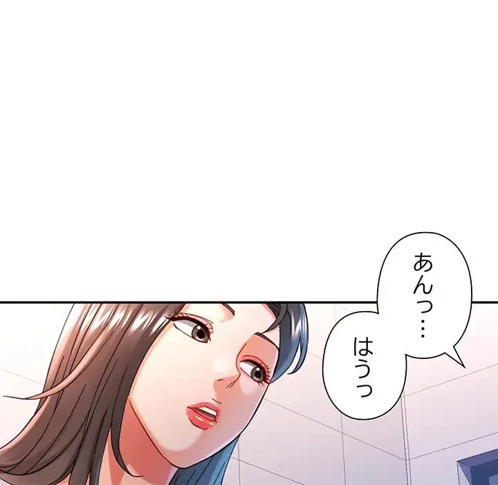 麗しのあなた 第59話 - 113
