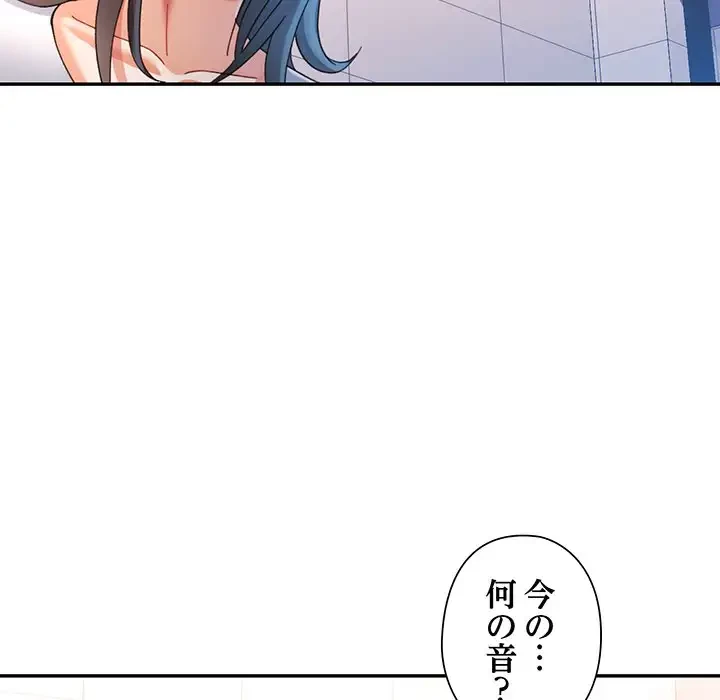 麗しのあなた 第59話 - 114