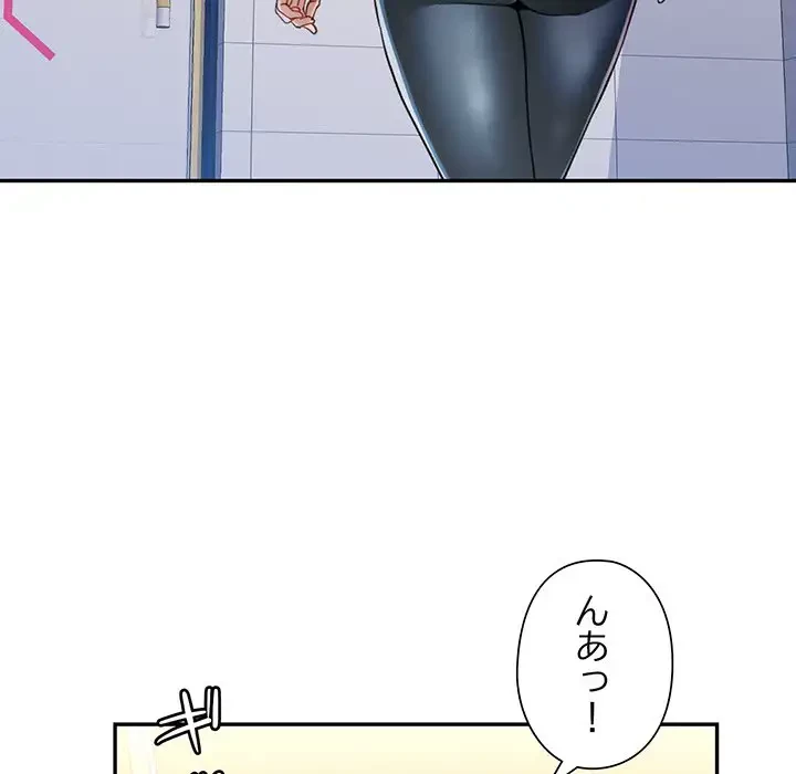 麗しのあなた 第59話 - 116