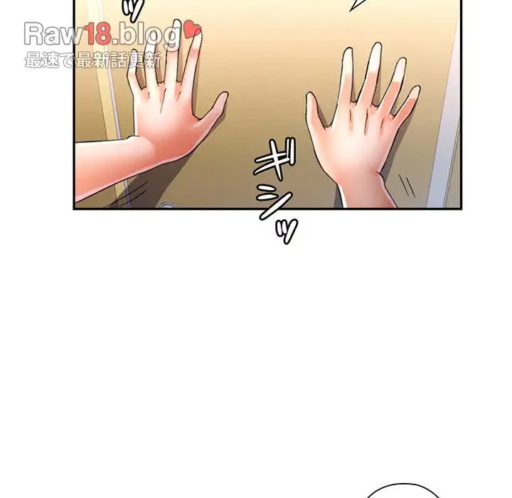 麗しのあなた 第59話 - 117