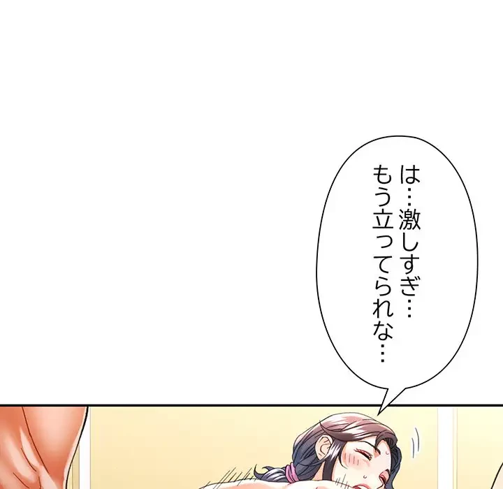 麗しのあなた 第59話 - 120