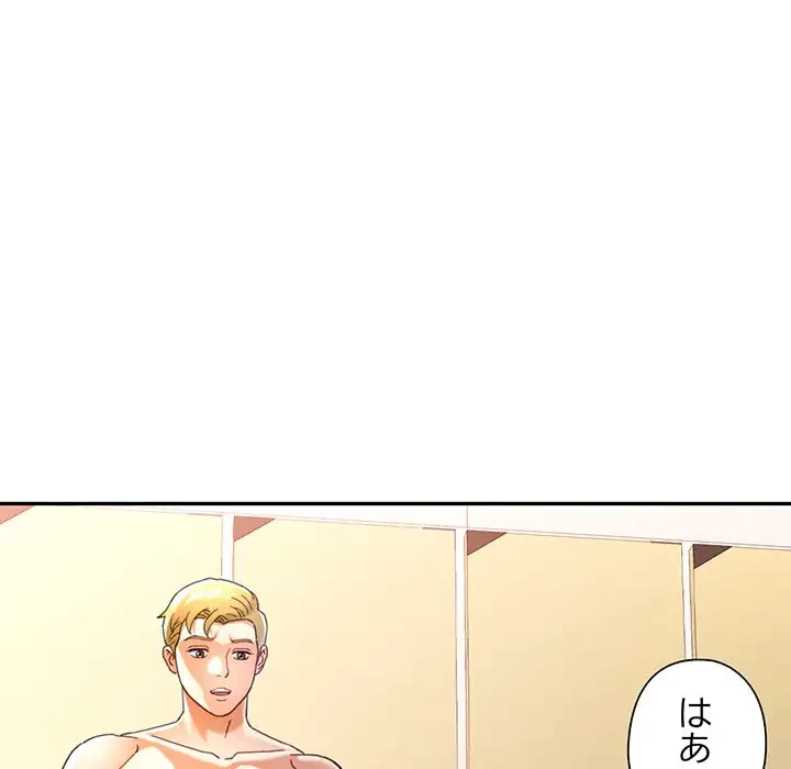 麗しのあなた 第59話 - 124