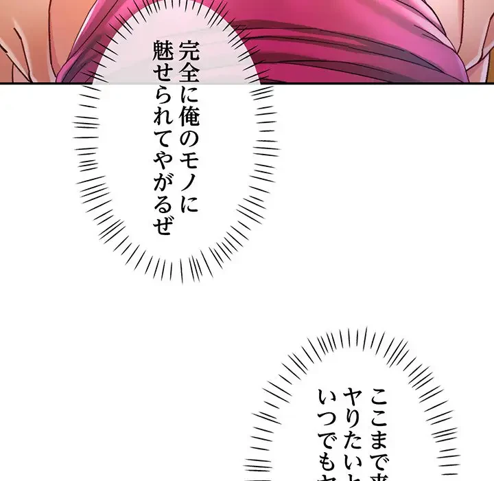 麗しのあなた 第59話 - 131
