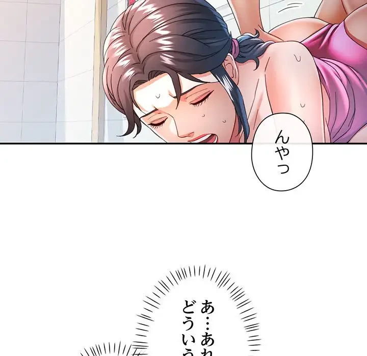 麗しのあなた 第59話 - 137