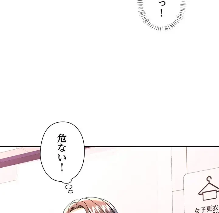麗しのあなた 第59話 - 141