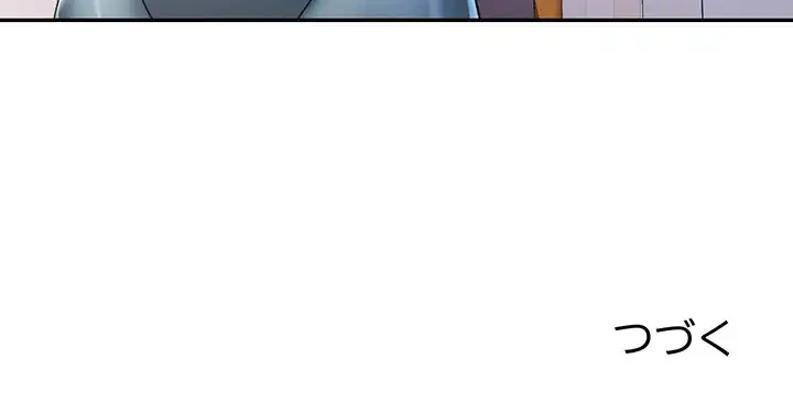 麗しのあなた 第59話 - 143