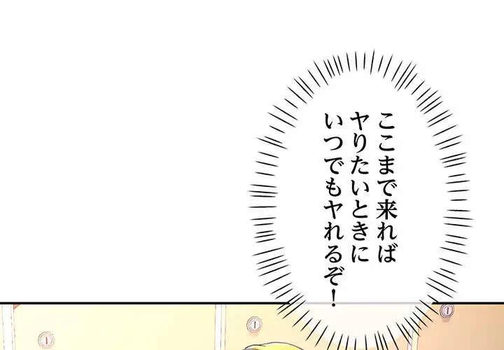 麗しのあなた 第60話 - 1