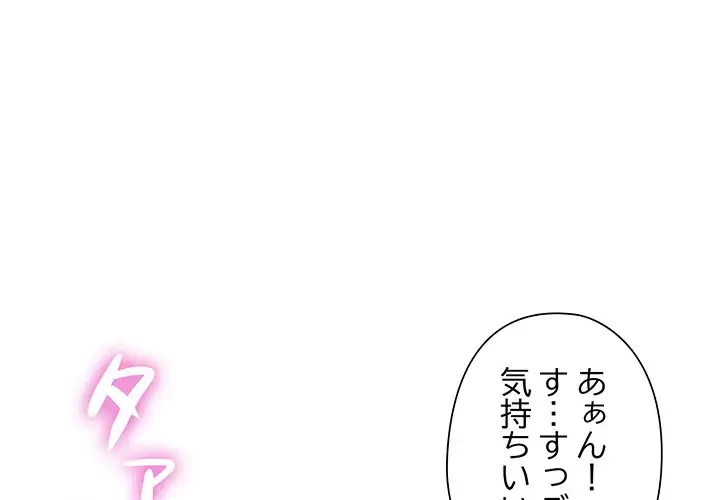麗しのあなた 第60話 - 4