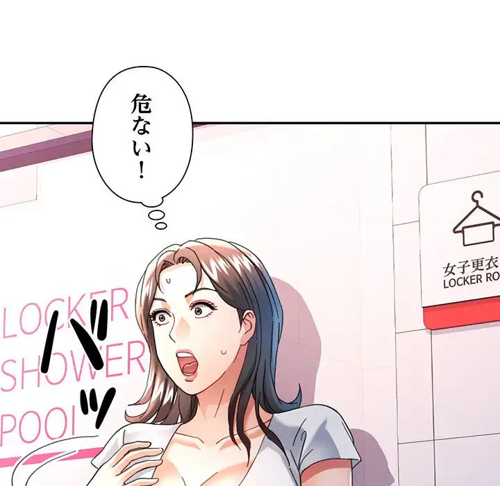 麗しのあなた 第60話 - 12