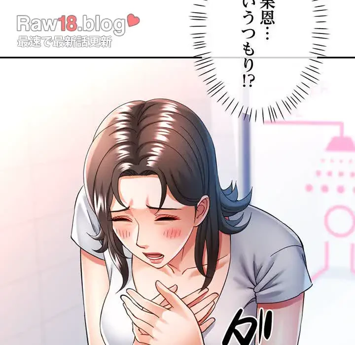 麗しのあなた 第60話 - 17