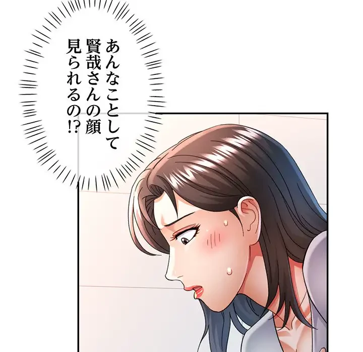 麗しのあなた 第60話 - 19