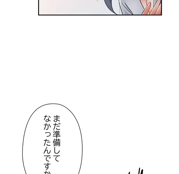 麗しのあなた 第60話 - 20