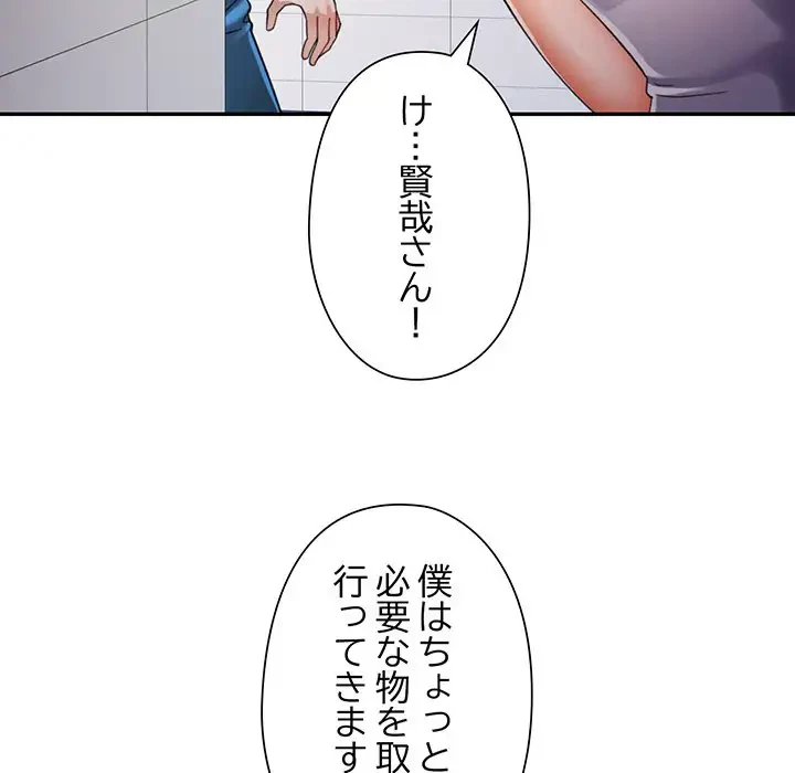 麗しのあなた 第60話 - 22