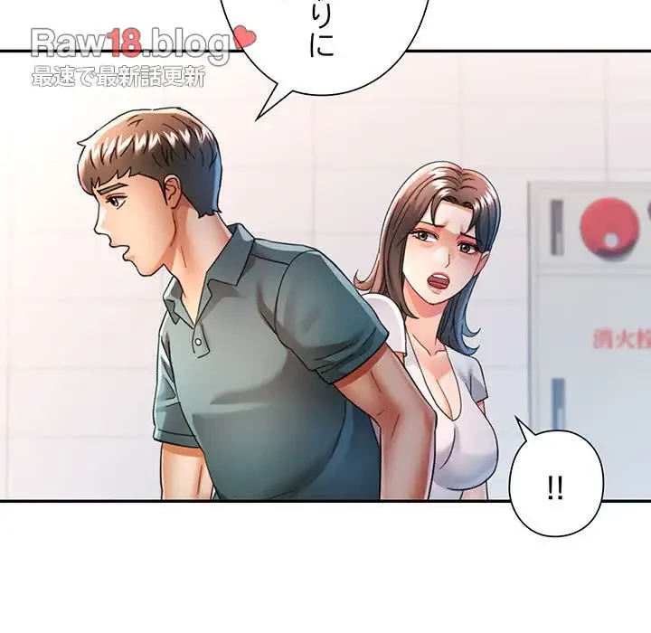 麗しのあなた 第60話 - 23