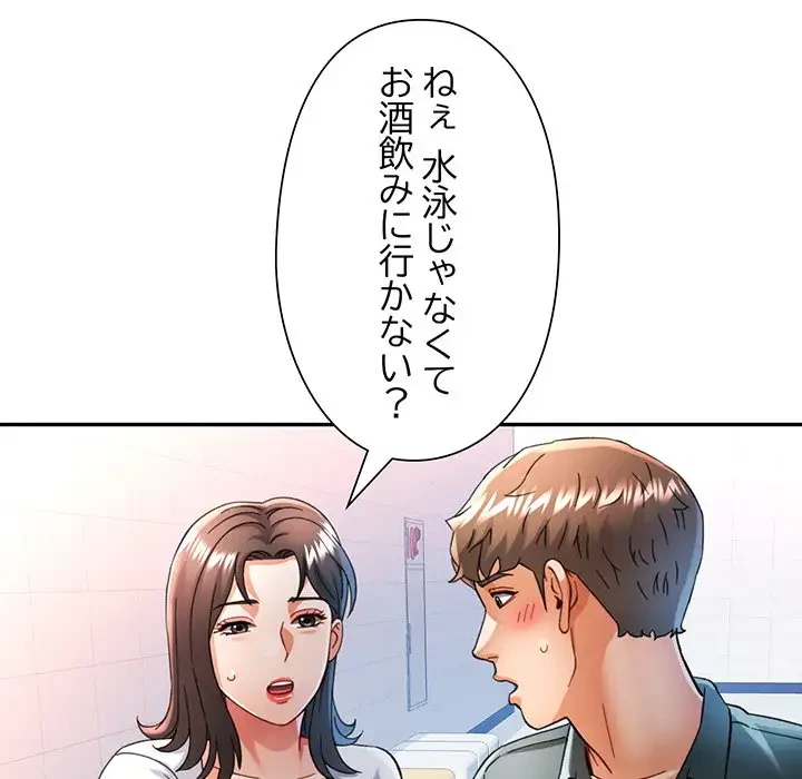 麗しのあなた 第60話 - 26