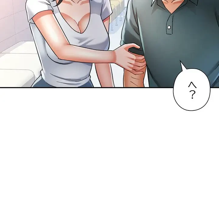 麗しのあなた 第60話 - 27