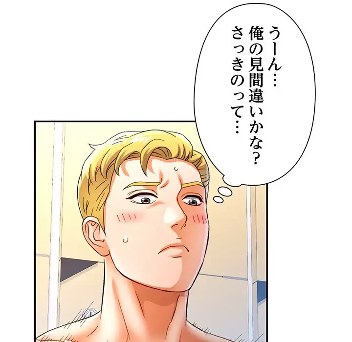 麗しのあなた 第60話 - 30