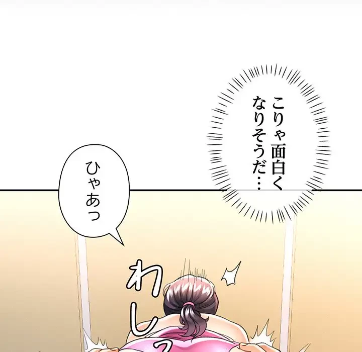 麗しのあなた 第60話 - 33