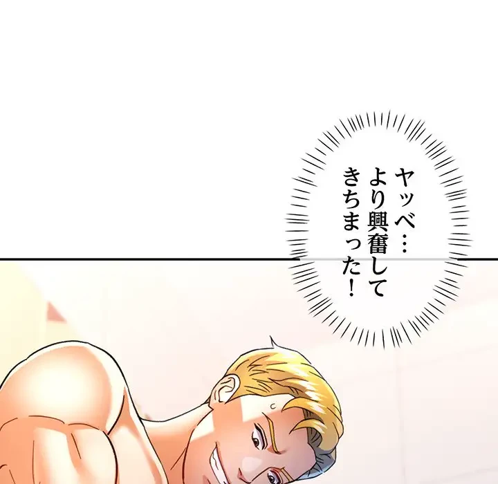 麗しのあなた 第60話 - 35