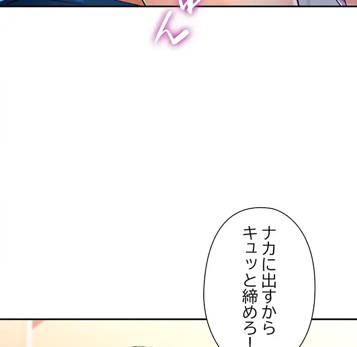 麗しのあなた 第60話 - 37