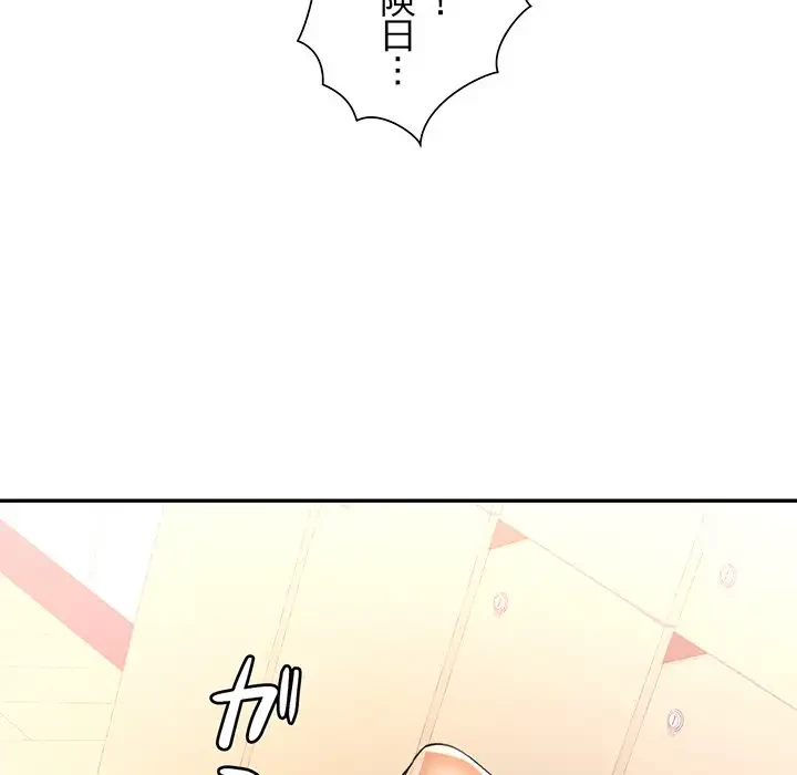 麗しのあなた 第60話 - 39