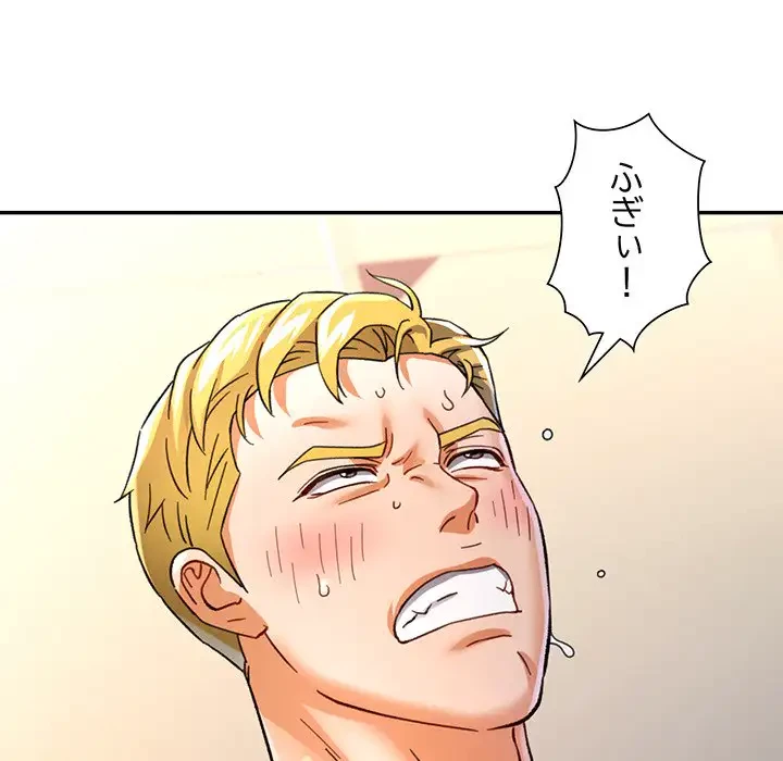 麗しのあなた 第60話 - 44