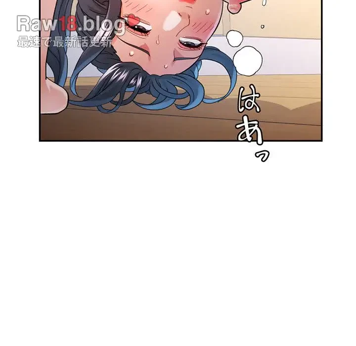 麗しのあなた 第60話 - 49