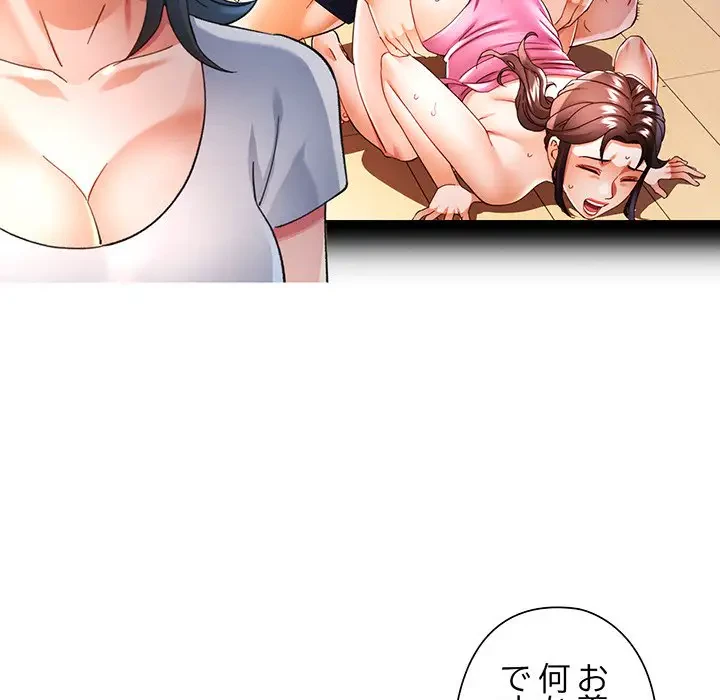 麗しのあなた 第60話 - 54