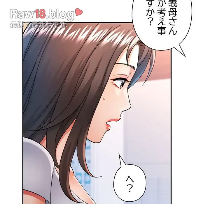 麗しのあなた 第60話 - 55