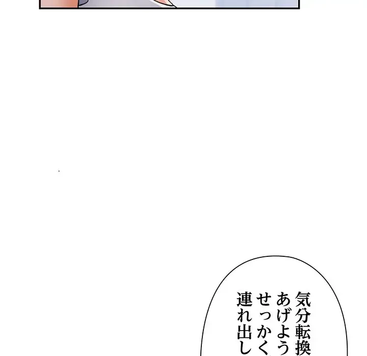 麗しのあなた 第60話 - 56