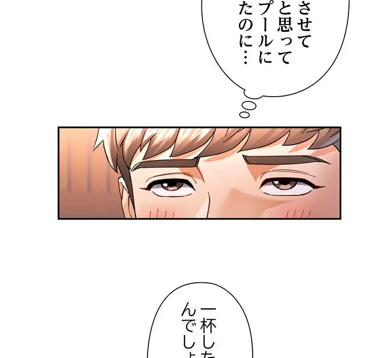 麗しのあなた 第60話 - 57