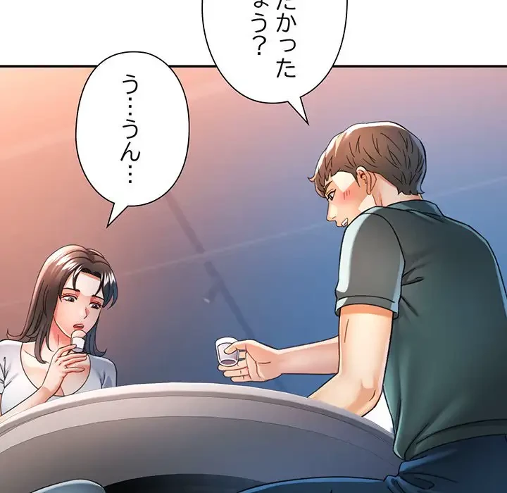 麗しのあなた 第60話 - 58