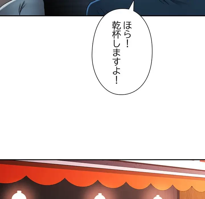 麗しのあなた 第60話 - 59