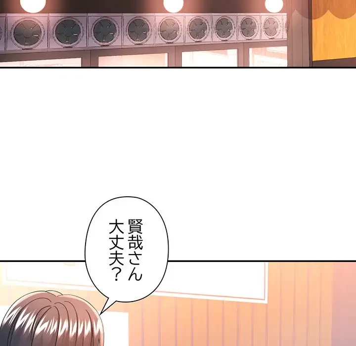 麗しのあなた 第60話 - 60