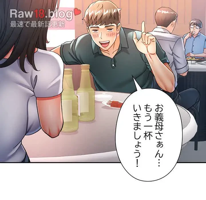 麗しのあなた 第60話 - 61