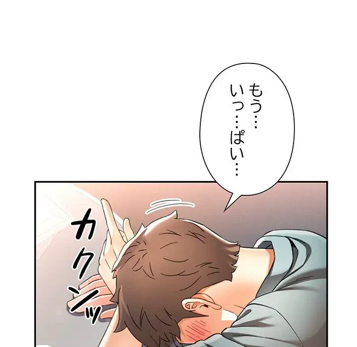 麗しのあなた 第60話 - 62