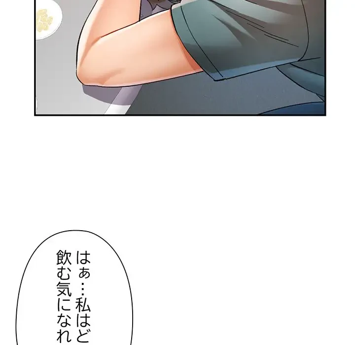 麗しのあなた 第60話 - 63