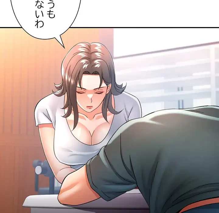 麗しのあなた 第60話 - 64