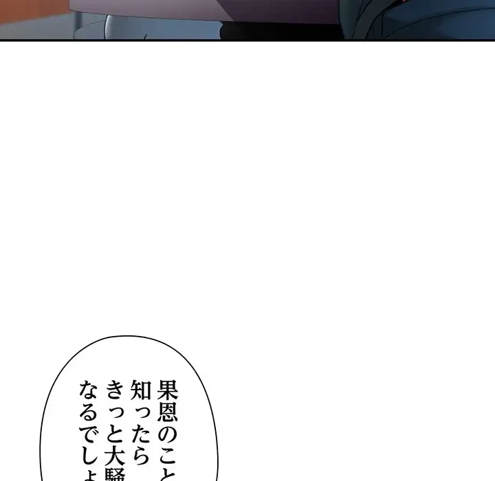 麗しのあなた 第60話 - 65