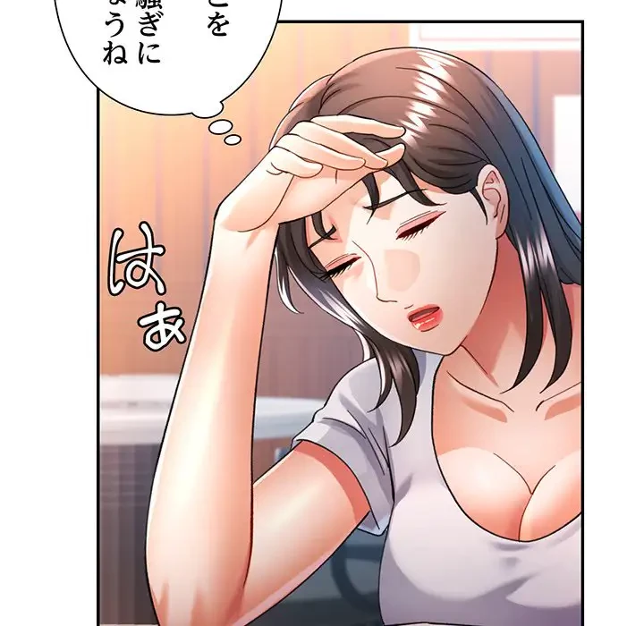 麗しのあなた 第60話 - 66