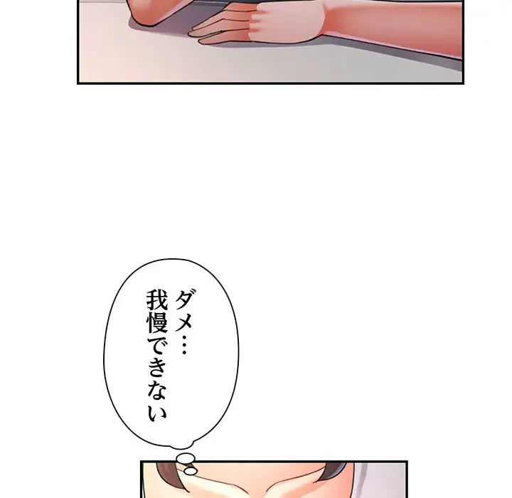 麗しのあなた 第60話 - 67