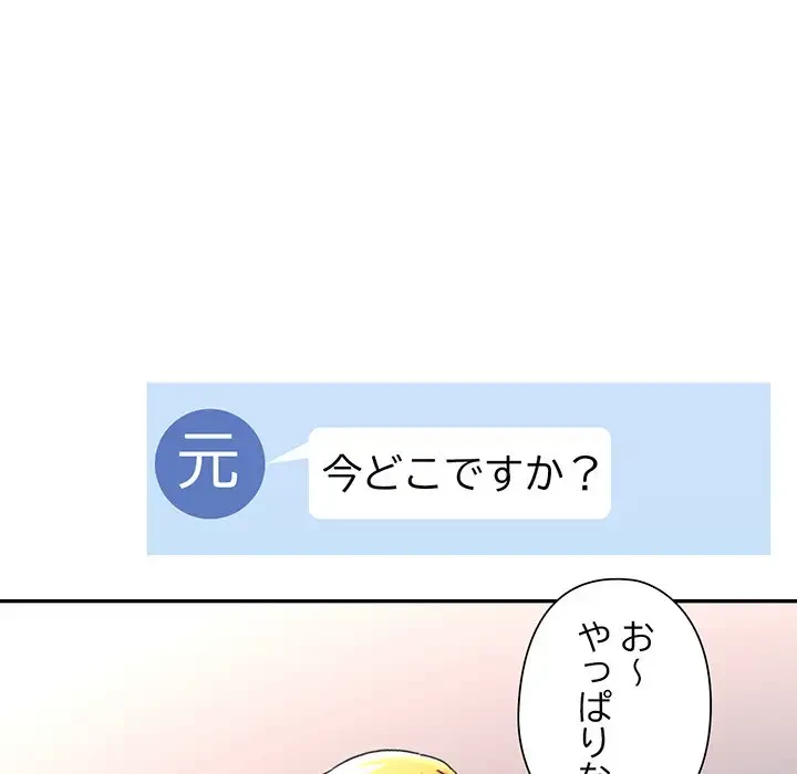 麗しのあなた 第60話 - 71