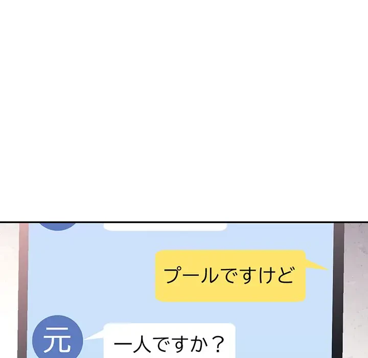 麗しのあなた 第60話 - 73