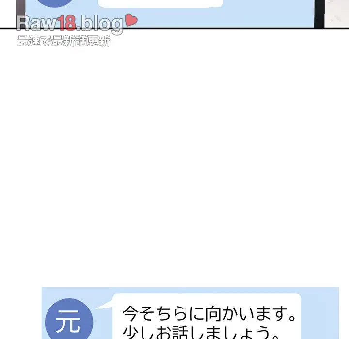 麗しのあなた 第60話 - 74