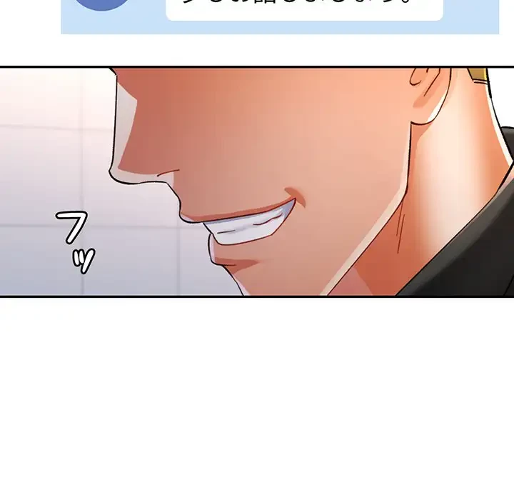 麗しのあなた 第60話 - 75