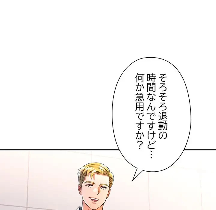 麗しのあなた 第60話 - 82