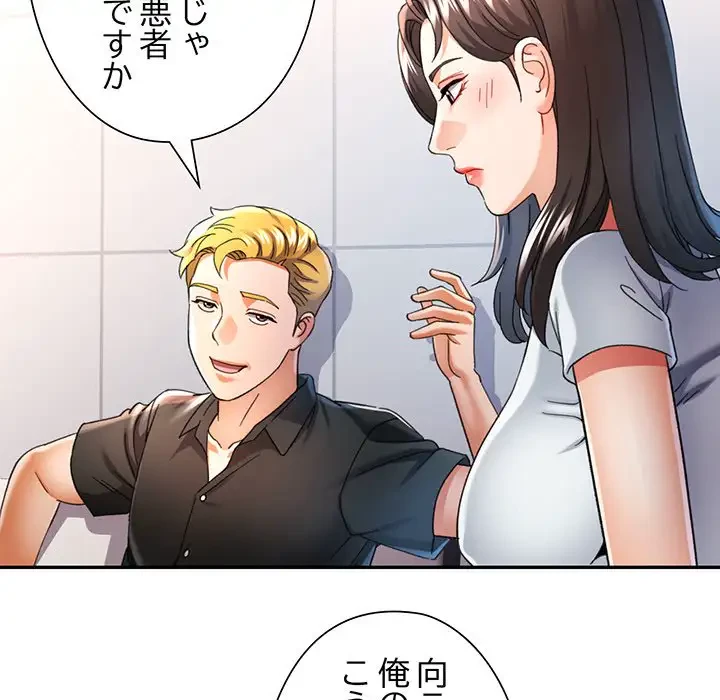 麗しのあなた 第60話 - 85