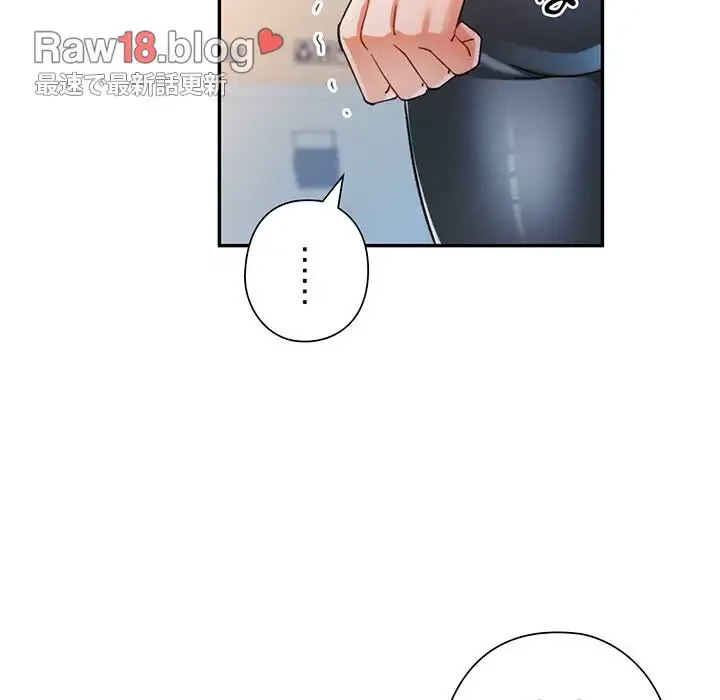 麗しのあなた 第60話 - 87