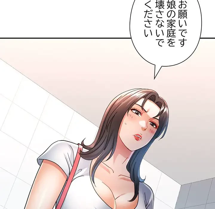 麗しのあなた 第60話 - 88