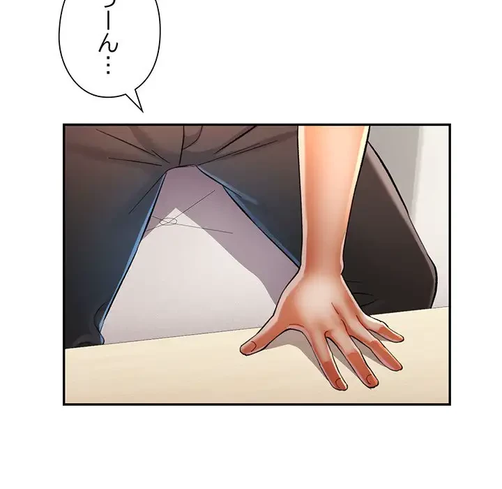 麗しのあなた 第60話 - 90